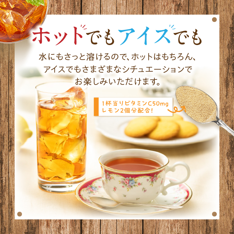 名糖産業　レモンティー 粉末飲料 果汁 ビタミンC インスタント 紅茶 ティータイム 袋 ロングセラー 粉末 粉末茶 簡単 手軽 ホット アイス