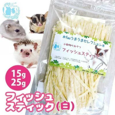 fuu うまうまセレクション 小動物のおやつ フィッシュスティック(15g)【白】