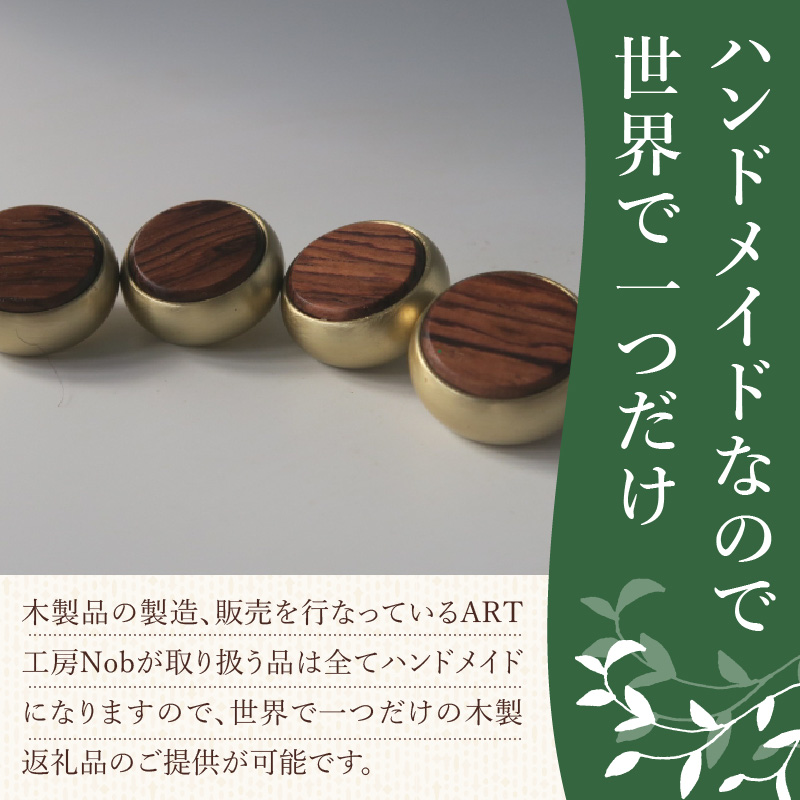 木製ピストンボタン　ユーホニューム（ヤマハ）用　EY型（真鍮削り出し） 4個セット　（花林コブ材）［株式会社佐橋（ART工房Nob）］