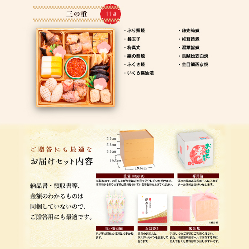 千賀屋謹製 迎春おせち料理「にほんばれ」和風三段重 3人前 全34品　冷蔵おせち  6.5寸 3段重 おせち料理 重箱 お正月 縁起物 祝箸付 年末配送 年内配送 2027年 お節 オセチ oseti osechi 迎春おせち 和風おせち 本格おせち 定番おせち おせち予約 年末 年始 お取り寄せ 贅沢おせち 老舗 ふるさと納税おせち 御節 お節料理 正月 人気 ［035S10］