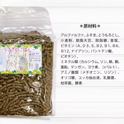 fuu うまうまセレクション うさぎのごはん（960g）