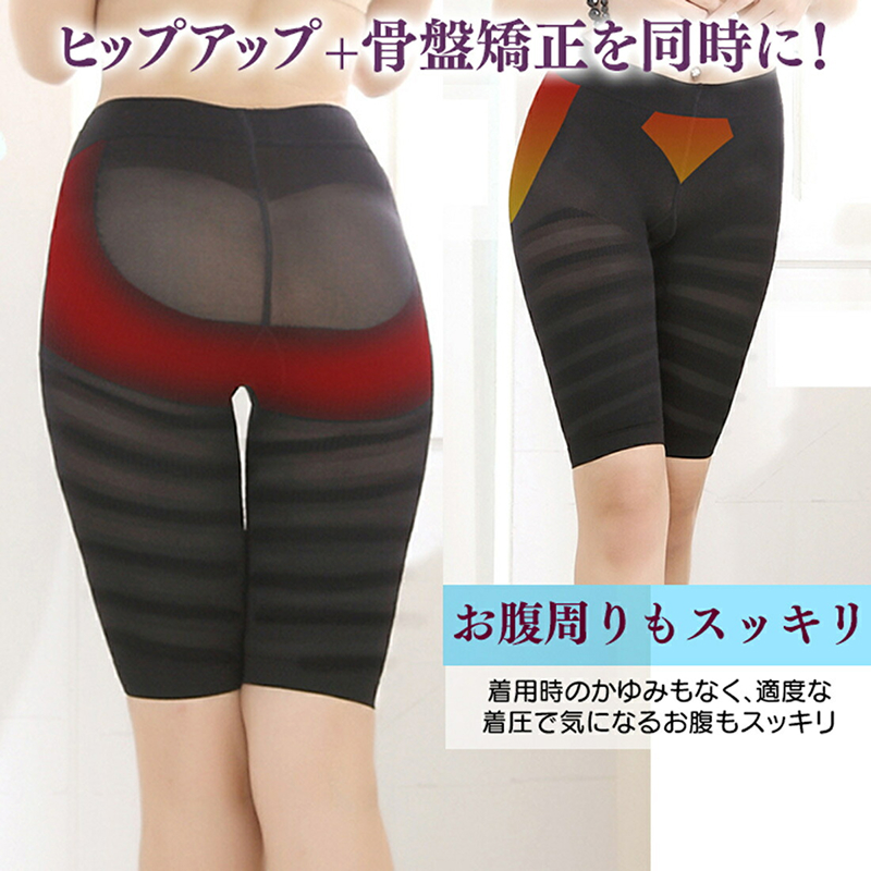 履くだけでモデルボディ　骨盤ガードル ［173N40］