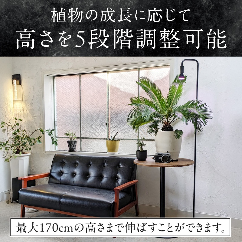 植物育成LEDライト|Stand-PL 15W