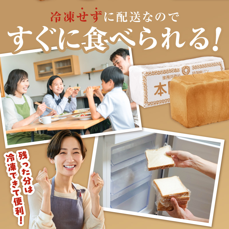 本間製パンの食パン(1本3斤)とラスクのセットB ［013H09］