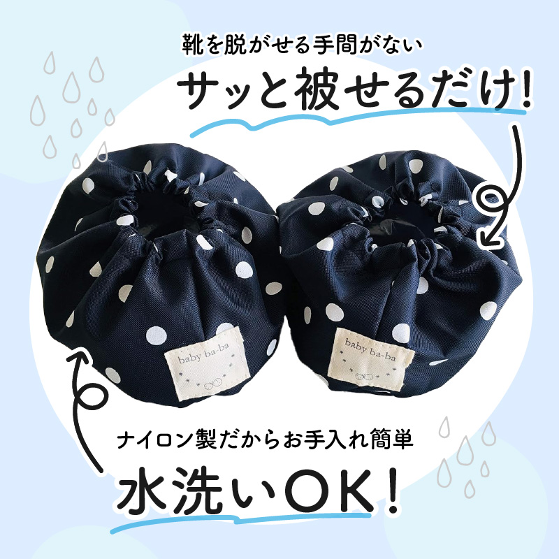赤ちゃんのおでかけシューズカバーギフト（イエロー）【ベビー用品】