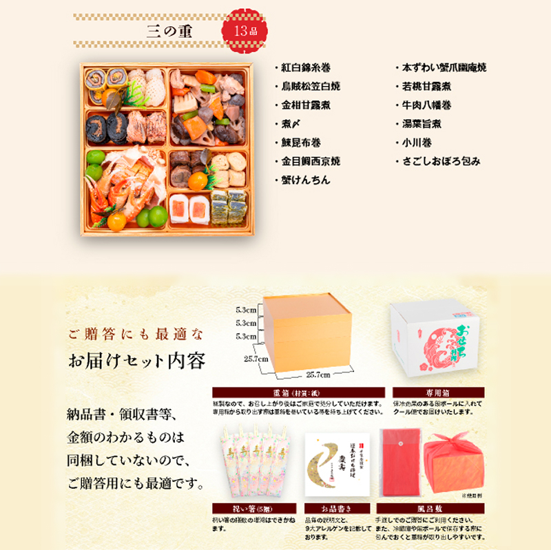 【早期限定寄附額】千賀屋謹製 迎春おせち料理 「慶壽」和風三段重 4～5人前 全41品　冷蔵おせち  特大8.5寸 3段重 おせち料理 重箱 お正月 縁起物 祝箸付 年末配送 年内配送 2027年 お節 オセチ oseti osechi 迎春おせち 和風おせち 本格おせち 定番おせち おせち予約 年末 年始 お取り寄せ 贅沢おせち 老舗 ふるさと納税おせち 御節 お節料理 正月 人気 ［035S08］