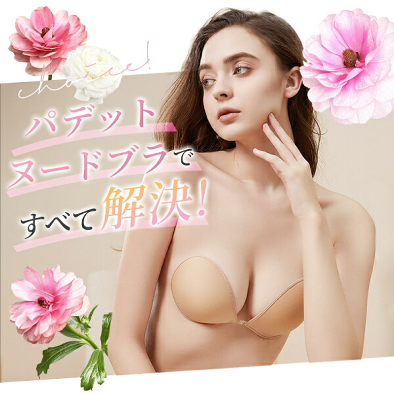 5倍盛り ヌードブラ