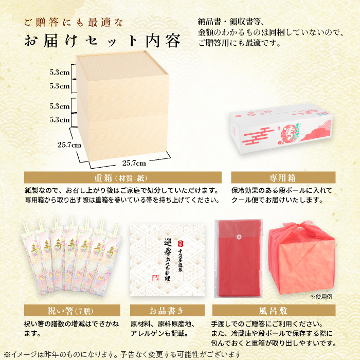 【早期限定寄附額】千賀屋謹製 迎春おせち料理「千ノ幸」和風与段重  6～7人前 全58品 冷蔵おせち  特大8.5寸 四段重 おせち料理 重箱 お正月 冷蔵おせち 縁起物 祝箸付 年末配送 年内配送 2027年 お節 オセチ oseti osechi 迎春おせち 和風おせち 本格おせち 定番おせち おせち予約 年末 年始 お取り寄せ 贅沢おせち 老舗 ふるさと納税おせち 御節 お節料理 正月 人気 ［035S17］