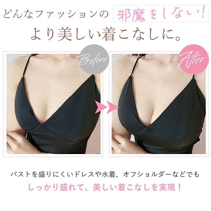 6倍超盛り ヌードブラ