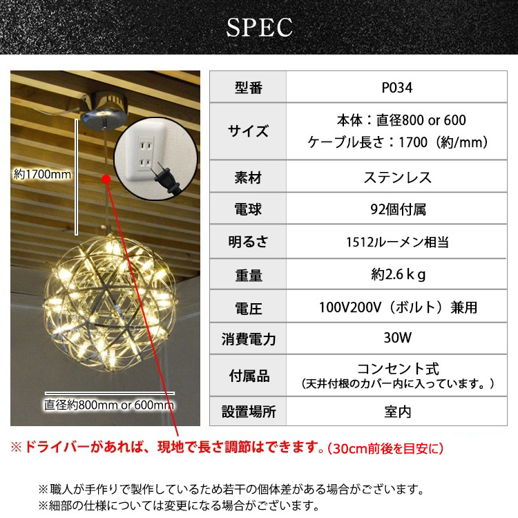 LEDペンダントライト80cm　超大型ジュピター　P034　電球色：明るめ電球色3000K