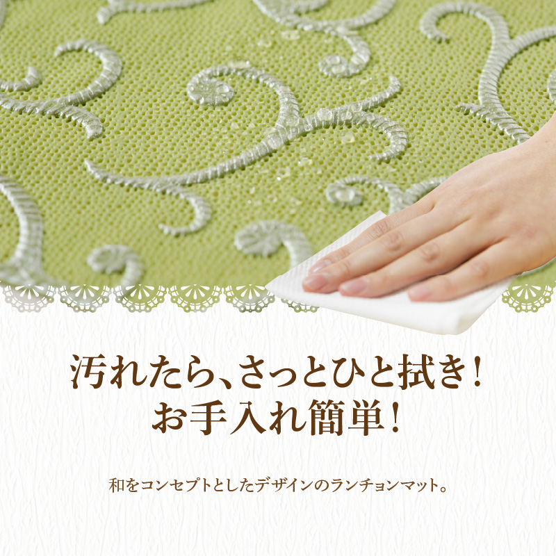 ランチョンマットセット　蔦（つた）・ブラック
