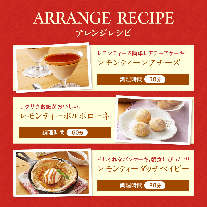 名糖産業　レモンティー 粉末飲料 果汁 ビタミンC インスタント 紅茶 ティータイム 袋 ロングセラー 粉末 粉末茶 簡単 手軽 ホット アイス