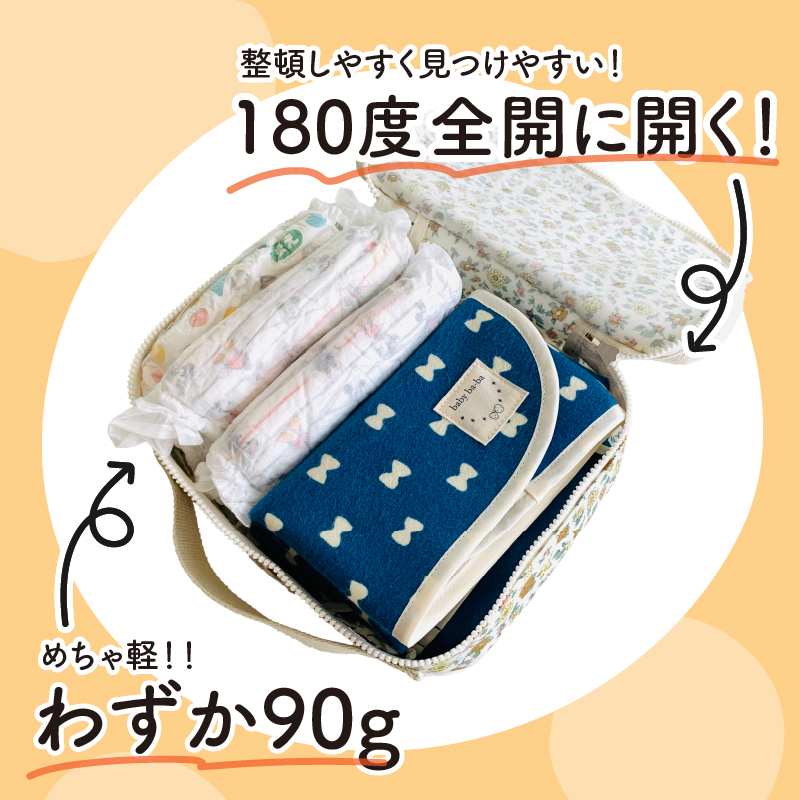 たった90ｇ！めちゃ軽おむつポーチ（チェック）【ベビー用品】