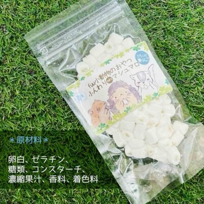 fuu ふんわりminiマシュマロ(25g)【とろ～り青りんご】