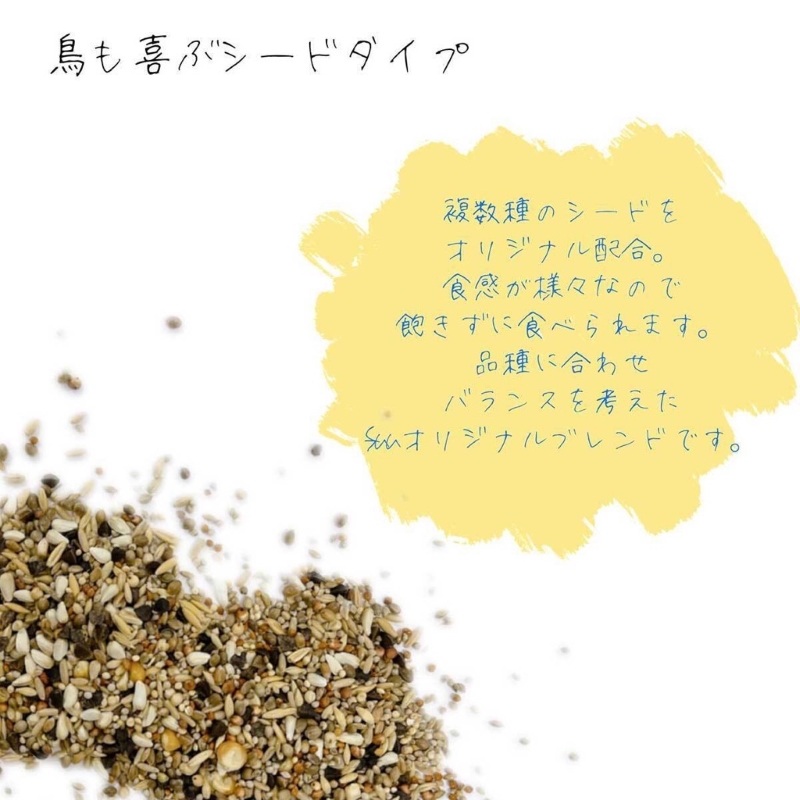 【3ヶ月定期便】fuu シロハラインコ・ウロコインコのごはん（800g）