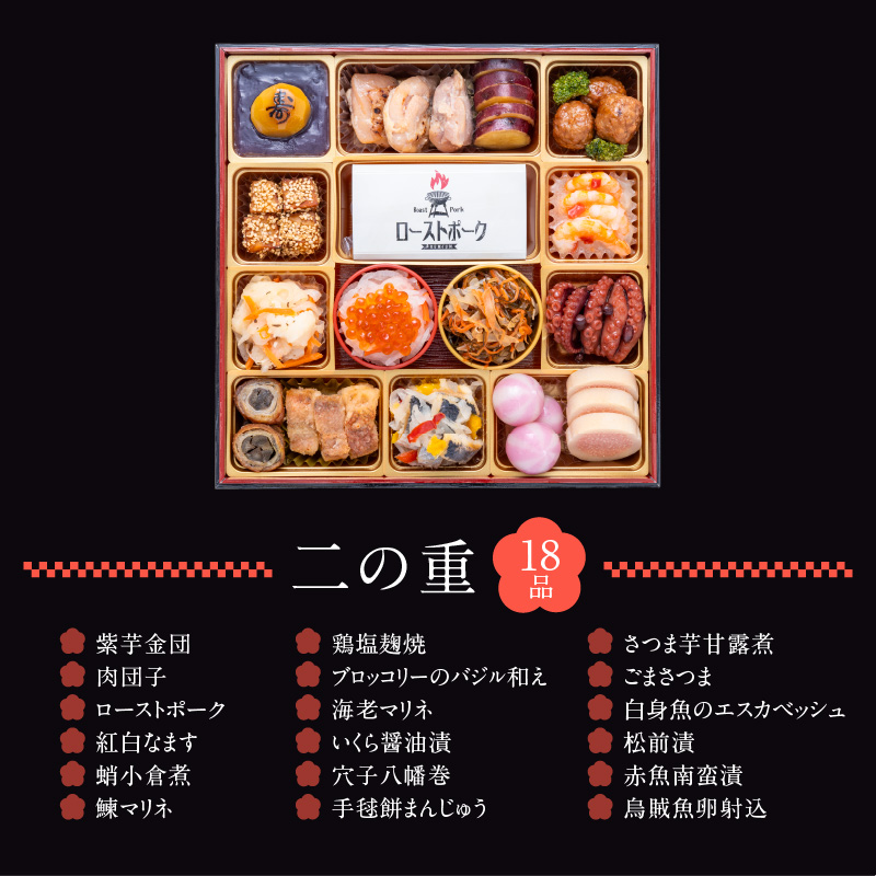 おせち 2027 千賀屋謹製 迎春おせち料理「おもてなし」和風三段重 4～5人前 全58品 特大8.5寸 3段重 おせち料理 重箱 お正月 冷蔵おせち 縁起物 祝箸付 年末配送 年内配送 2027年 お節 オセチ oseti osechi 迎春おせち 和風おせち 本格おせち 定番おせち おせち予約 年末 年始 お取り寄せ 贅沢おせち 老舗 ふるさと納税おせち 御節 お節料理 正月 人気