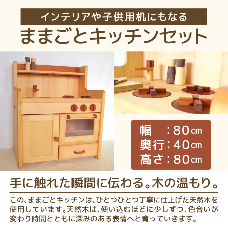 ままごとキッチンセット