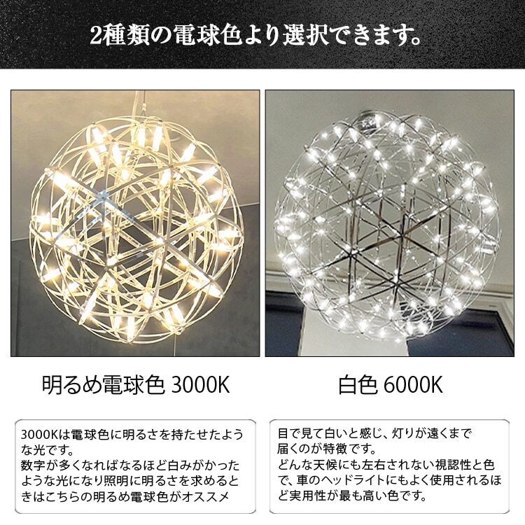 LEDペンダントライト80cm　超大型ジュピター　P034　電球色：明るめ電球色3000K