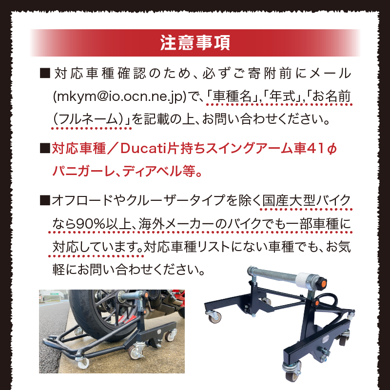 理想のバイクスタンド ガレージREVO Ducati極太貫通ショートタイプ 色:ホワイト ［184M03-04］