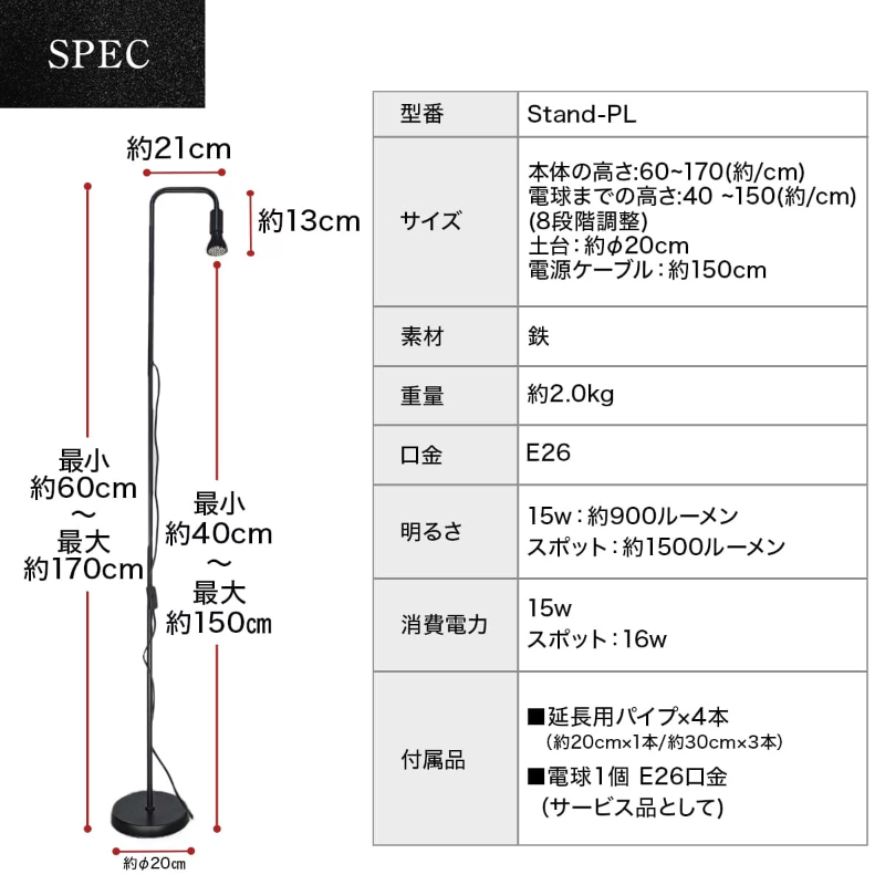 植物育成LEDライト|Stand-PL 15W