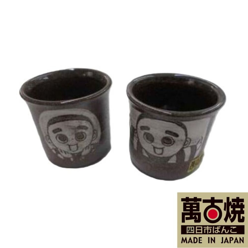 【萬古焼（ばんこやき）】こにゅうどうくん手彫湯呑　笑顔（画像左）