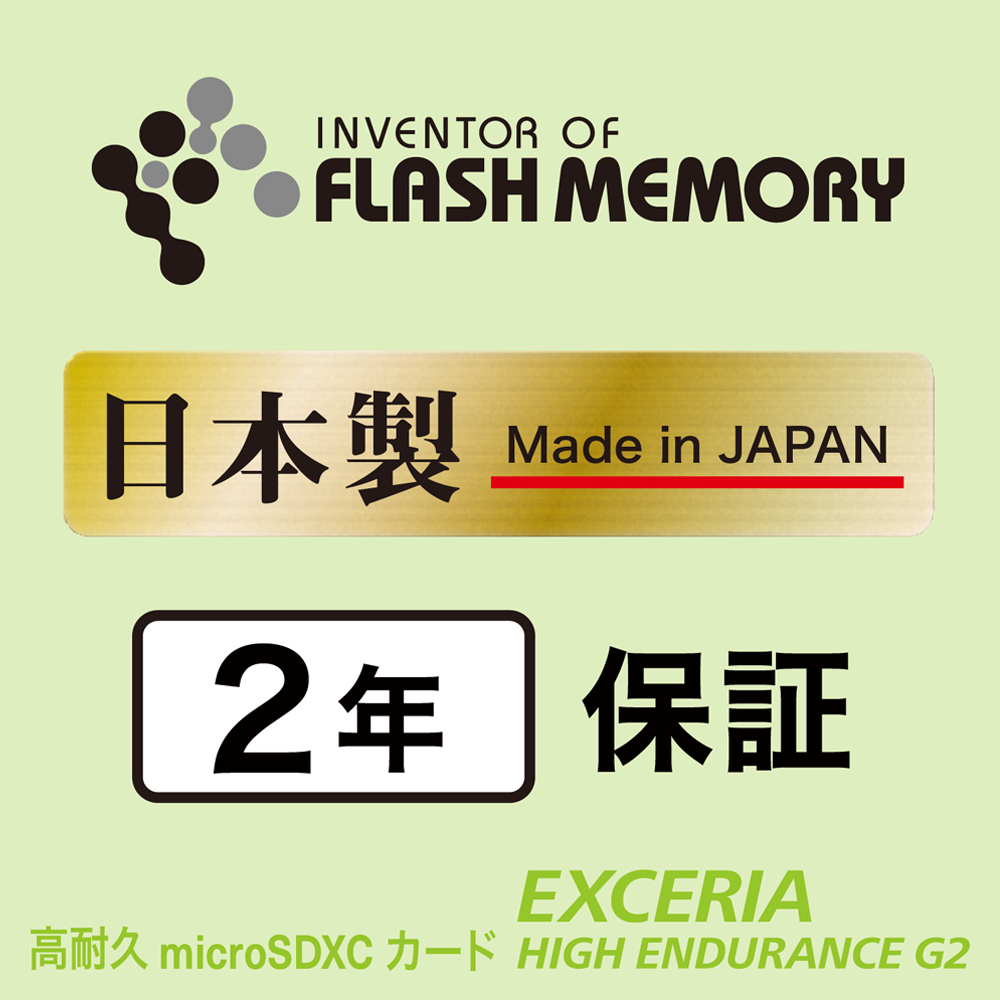 キオクシア（KIOXIA）EXCERIA HIGH ENDURANCE G2 高耐久 microSDHC/microSDXC UHS-Iメモリカード 128GB