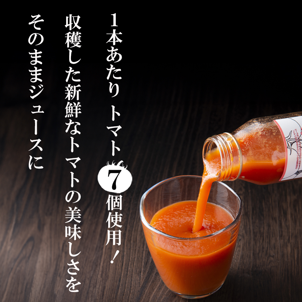 国産トマト100% 食塩無添加・糖度 8 以上 鈴鹿山麓の銘水と豊かな自然が育んだ、中村農園のトマトを100 ％使用した高級濃厚トマトジュース （180ml × 24本）【トマト トマトジュース 無添加 食塩無添加 濃厚 贅沢 国産 おいしい 農家 農家栽培 三重県 四日市 四日市市 糖度 甘い 甘み 酸味 生産者 とまと 高級 おすすめ 飲みやすい のみやすい 人気 送料無料】