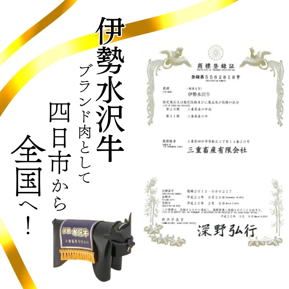 【伊勢水沢牛】 ４～5等級 ロース肉 1kg すき焼き用 しゃぶしゃぶ用 三重県産 黒毛和牛│大容量 牛肉 和牛 ステーキ肉 国産 冷凍 A4 A5 等級 霜降り 薄切り 記念日 高級 柔らか 贈答用 ギフト お取り寄せ 三重畜産 三重県 四日市市 ふるさと納税