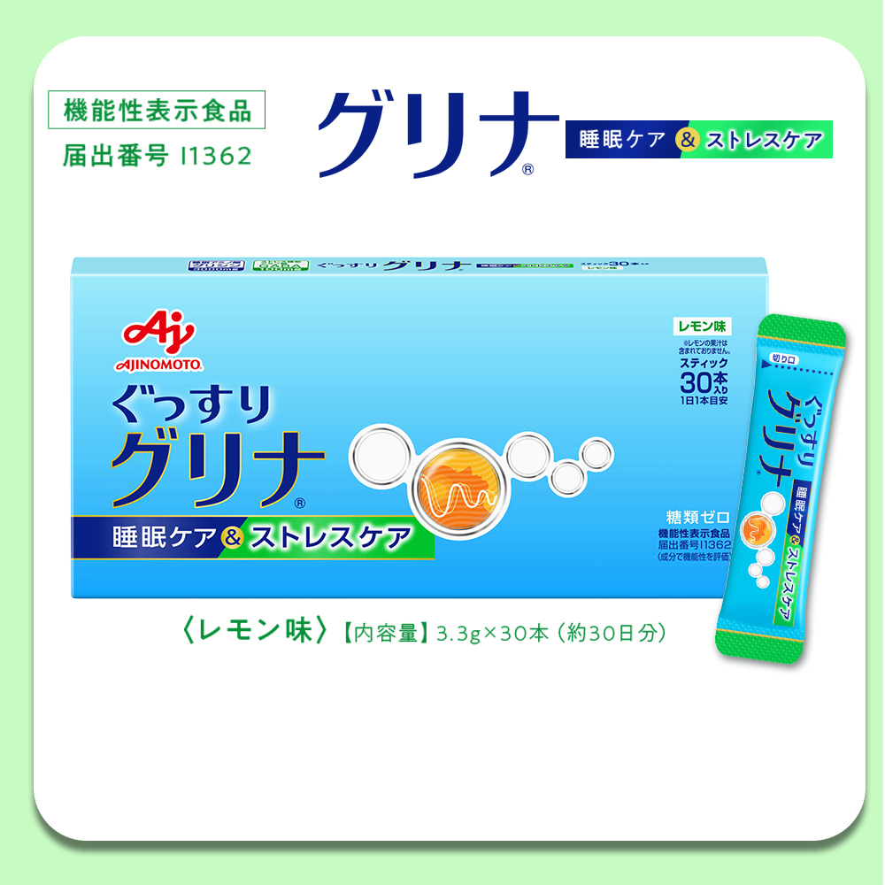 睡眠サポートサプリ、12年連続売り上げNO.1 、愛用者数283万人突破、味の素(株) 「グリナ」（機能性表示食品） 睡眠ケア＆ストレスケア 30本入り箱【三重県 三重 四日市市 四日市 四日市市ふるさと納税 四日市ふるさと納税】