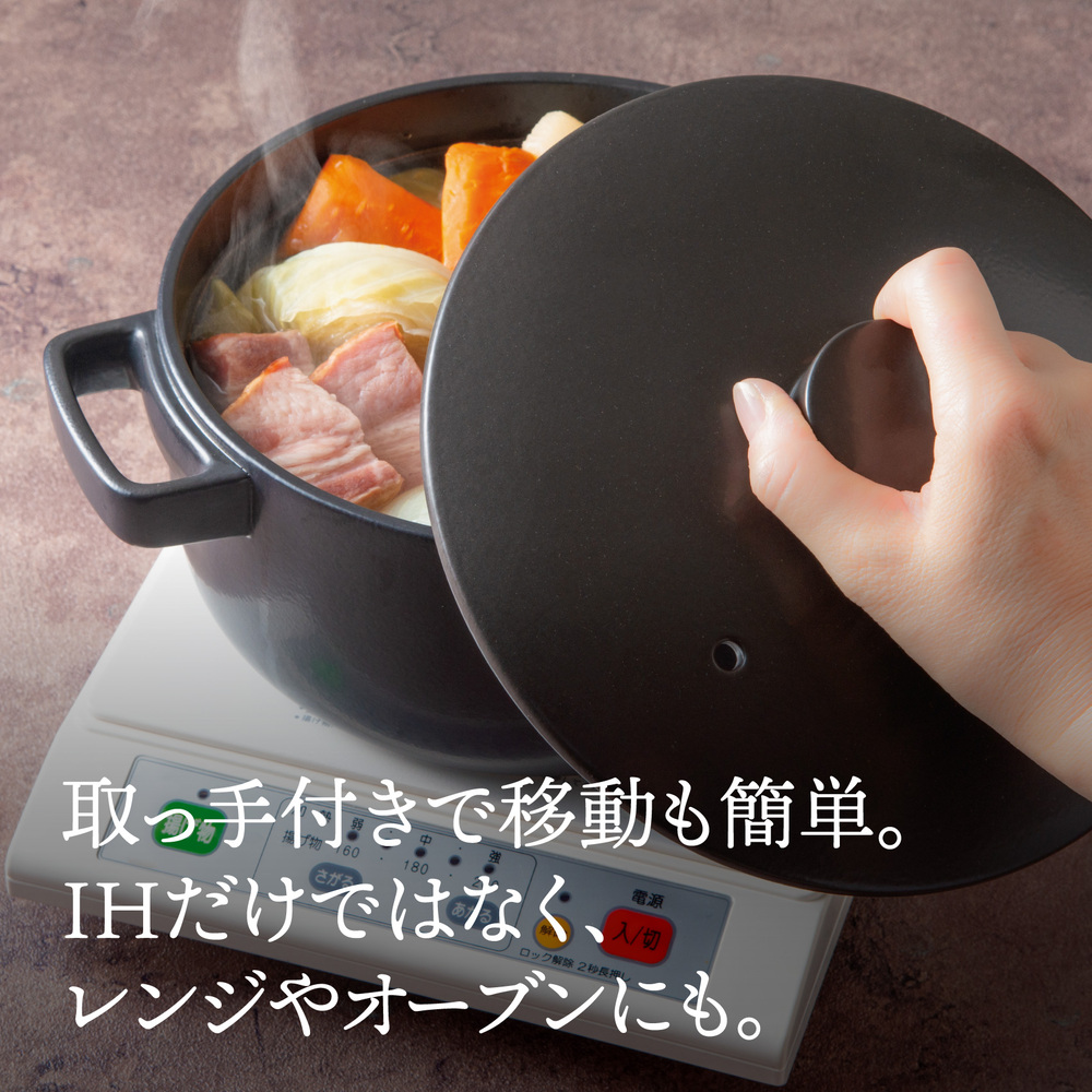 サーマテックIH土鍋  TOTE IH CLAY POT 深鍋 ミヤオカンパニーリミテド 【土鍋 なべ  IH IH土鍋 IH対応 ガスレンジ対応 レンジ・オーブン対応 2～3人用 高機能な土鍋 独自の技術 熱が伝わりやすい 高耐熱セラミック キッチン用品 調理器具 洋風調理鍋 三重県 三重 四日市市 四日市 四日市市ふるさと納税 四日市ふるさと納税】