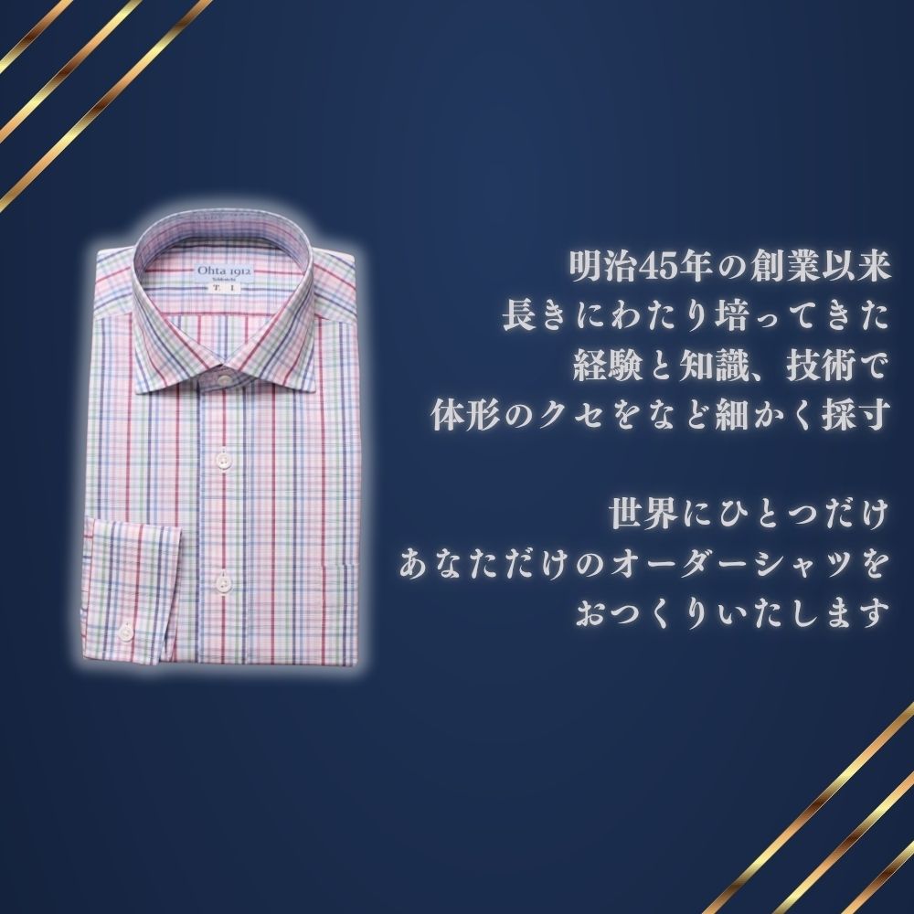 オーダーシャツお仕立券