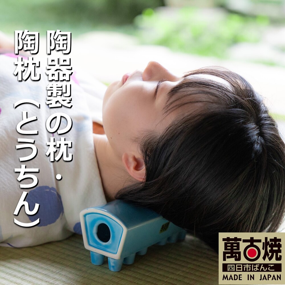 【萬古焼（ばんこやき）】陶器製の枕・陶枕（とうちん）冷凍庫で冷やして熱冷まし枕、マッサージに、夏のゴロ寝枕に陶枕（愛称　トウチン　カアチン）  ピンク