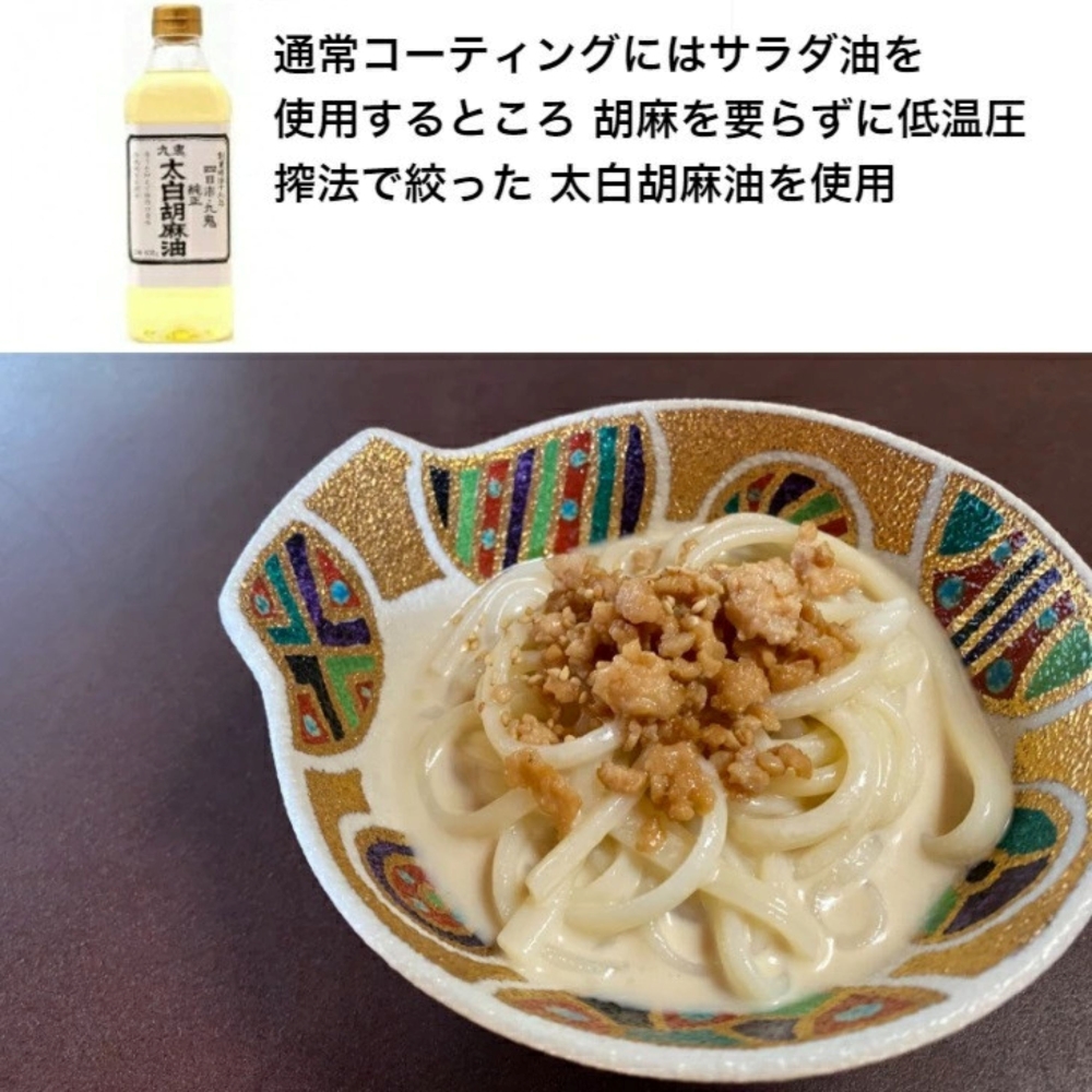「金魚印」 四日市手延めん (冷麦）3束入 ×2袋（約15人前） 九鬼太白純生胡麻油使用 【TV番組 マツコ＆有吉 かりそめ天国 紹介店】/ 王道 大矢知 高級麺 特産 麺 手延べめん ひやむぎ 手延冷麦 無添加 手延べ 長期保存 のどごし 家庭用 素麺 そうめん ソーメン 乾麺 めん レシピ 人気 名産品 お取り寄せ 家庭用 三重県 四日市市 ふるさと納税
