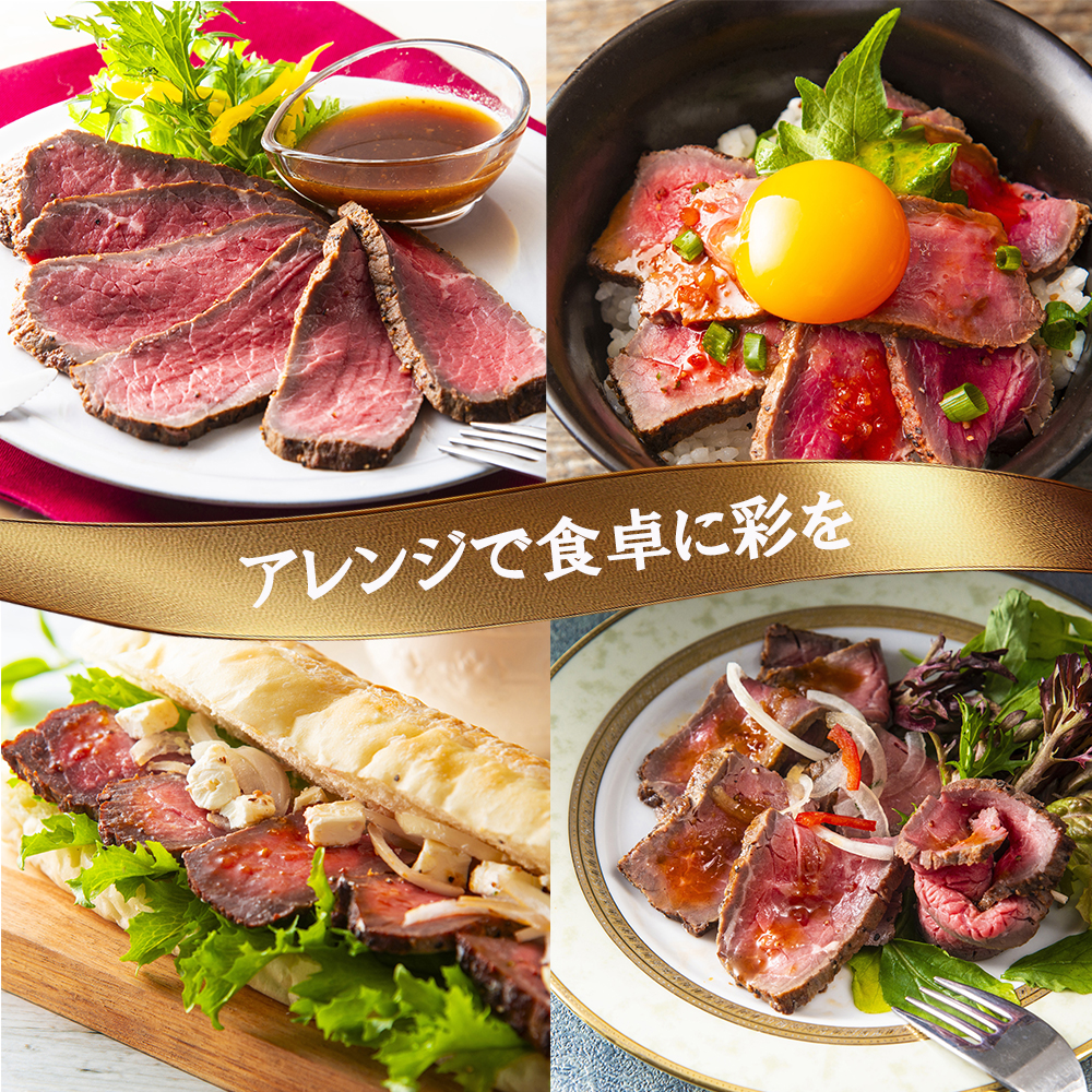 「赤身の王様」と呼ばれるブラックアンガスで赤身の旨味を追求した絶品ローストビーフ　特製ローストビーフ 550g（ソース付き）「抗生物質・ホルモン剤」無添加　一号舘（いちごうかん）ローストビーフ 無添加 こだわり 厳選 もも肉 モモ肉 お取り寄せグルメ グルメ 牛肉 人気 おすすめ 上質 牛 ヘルシー 熟成 赤身　厚切り 薄切り ブロック クリスマス イベント お祝い