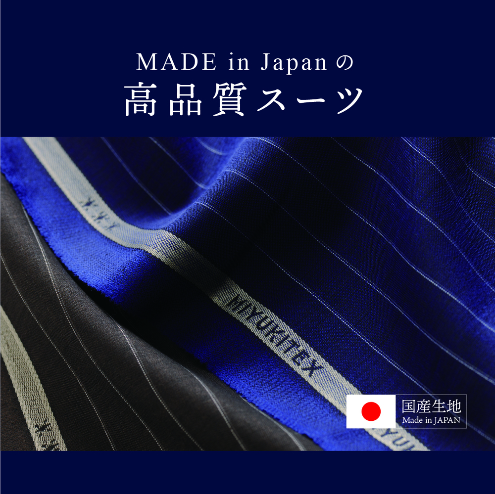 オーダーメイド スーツ 【2着】お仕立て券  御幸毛織【オーダー メンズスーツ オーダースーツ ビジネススーツ 高品質 日本製  高級 三重県 四日市市 四日市市ふるさと納税】