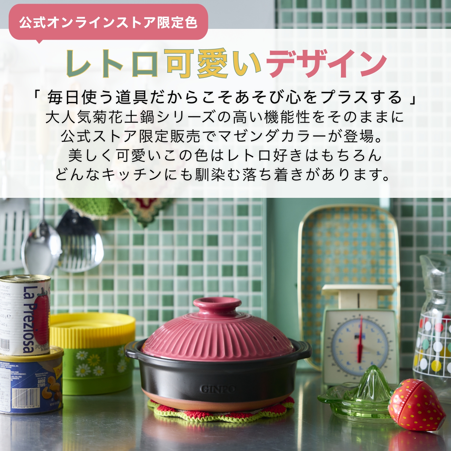 【萬古焼（ばんこやき）】菊花 深型土鍋 6号 カラー：紅梅【一人用、一合、1合、秋、冬、おしゃれ、ご飯、ごはん 、二人用、家族 、2人、料理、贈り物、直火、レンジ、炊飯、鍋、なべ、スープ、煮物、ご自宅、菊花 銀峯 GINPO  三重県 四日市 ふるさと納税】