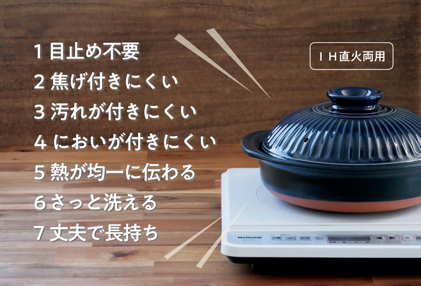 【萬古焼（ばんこやき）】高機能な土鍋、セラミック加工で汚れにくい、ＩＨ対応、モダンなデザイン。
菊花瑠璃釉 （きっかるりゆう）9号 （3～4人用）セラミック加工 ＩＨ土鍋