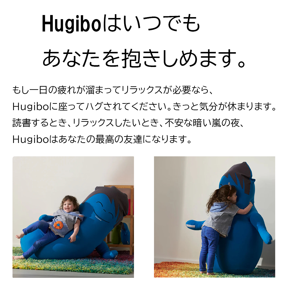 あなたをやさしく抱きしめてくれるかわいい友達。Hugibo Premium（ハギボー プレミアム）ライムグリーン【Yogibo ヨギボー プレミアム ビーズクッション ビーズ 座椅子 椅子 クッション ビーズソファー ビーズソファ 新生活 プレゼント インテリア 家具 ベッド ゲーム】