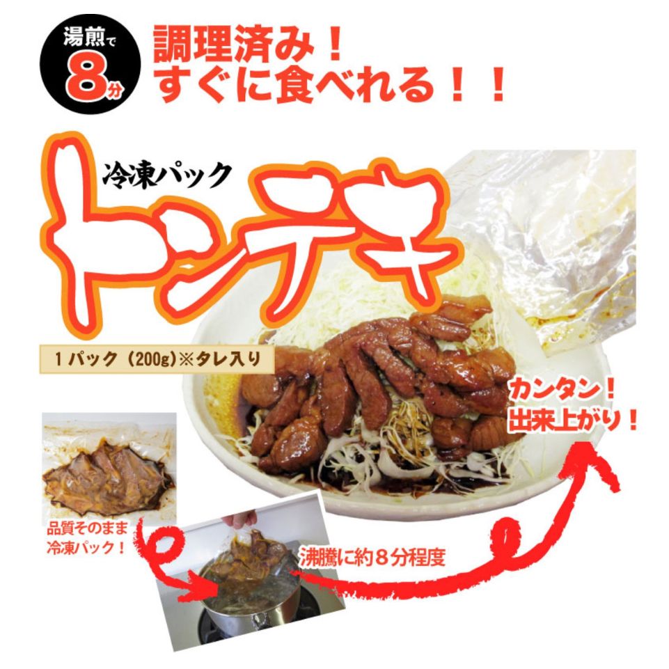 ちゃんのトンテキ3パックとトンテキソース1本セット　 / 元祖　とんてき　ビックサイズ　厳選　三重県産豚　肩ロース　豚　豚肉　肉　秘伝のたれ　病みつき　病みつきの味　こく　ソウルフード　グルメ　簡単調理　湯銭　ギフト　贈り物　人気　三重県　四日市市