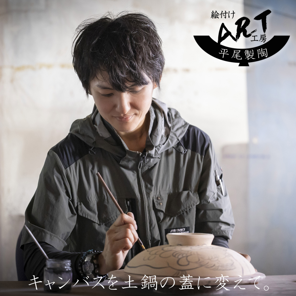 【萬古焼(ばんこやき)】暮らしの美術品 絵付けアーティストの個性が光るHandmade土鍋。絵付けART工房・平尾製陶 9寸 破墨彩土鍋 「獅子」【手描き 土鍋 ハンドメイド アート デザイン 鍋  家庭用 4人用 4人前 家族 冬 煮込み 手芸 工芸 三重県 四日市市 ふるさと納税】