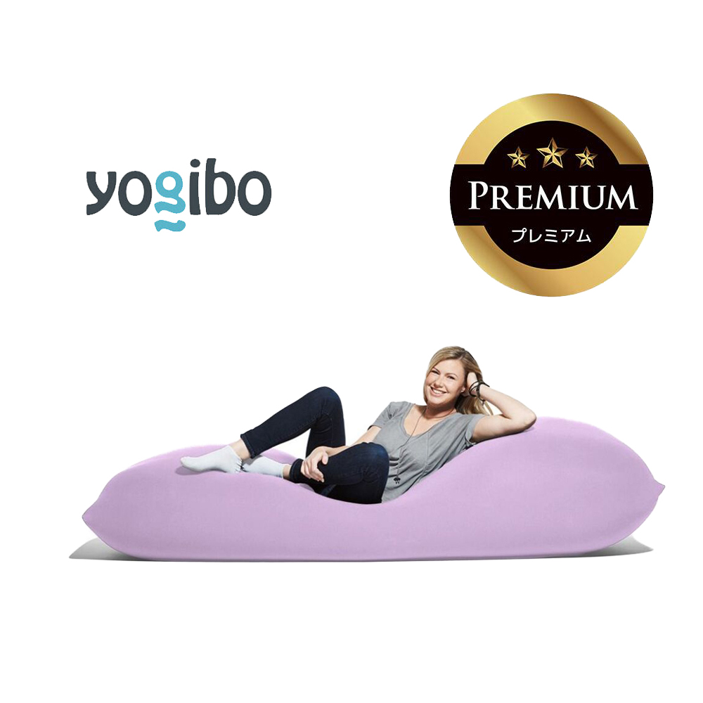 Yogibo Max Premium（ヨギボー マックス プレミアム）ラベンダー【ビーズクッション ビーズ 座椅子 椅子 クッション ビーズソファー ビーズソファ 新生活 プレゼント インテリア 家具 ベッド ゲーム】