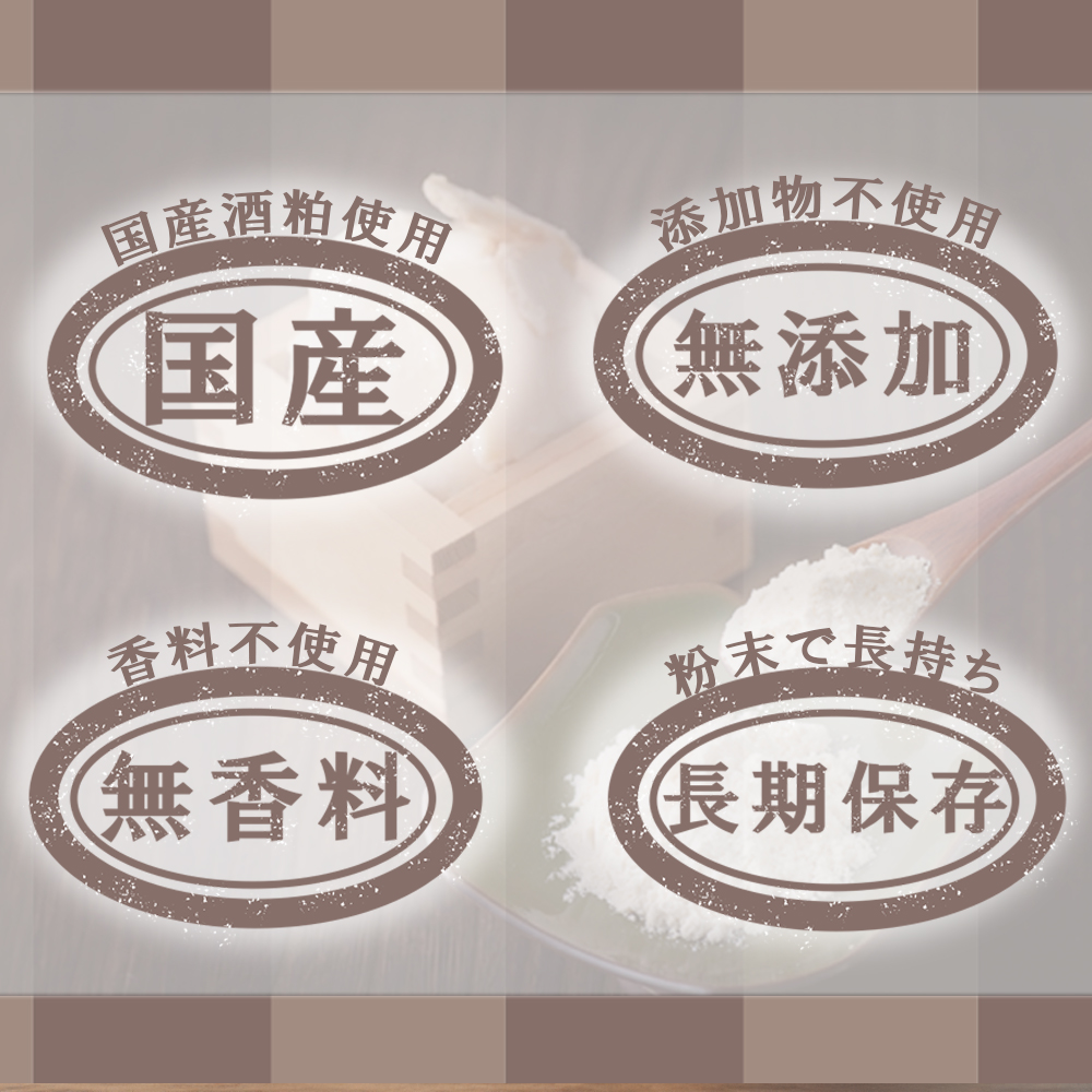 たとえばお味噌汁に入れて！酒粕でカラダがよろこぶ発酵習慣を。粉末だからかけるだけ。酒粕粉末 1kg（1kg×1袋）菜々粉々屋（ななここや） 酒かすここ │ 国産100% 無添加 無香料 保存料不使用 発酵食品 食物繊維 グルタミン酸 ビタミンB 亜鉛 葉酸 アミノ酸 粕汁 味噌汁 スープ 卵焼き だし巻き 甘酒 ヨーグルト からあげ 青汁 お菓子作り 三重県 四日市市 ふるさと納税