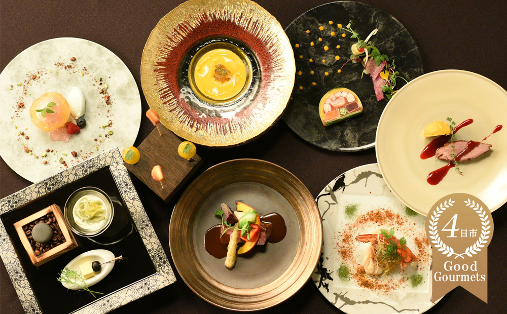 フレンチレストラン Reve（レーヴ）お食事券　ディナー2名様分　プレジールコース