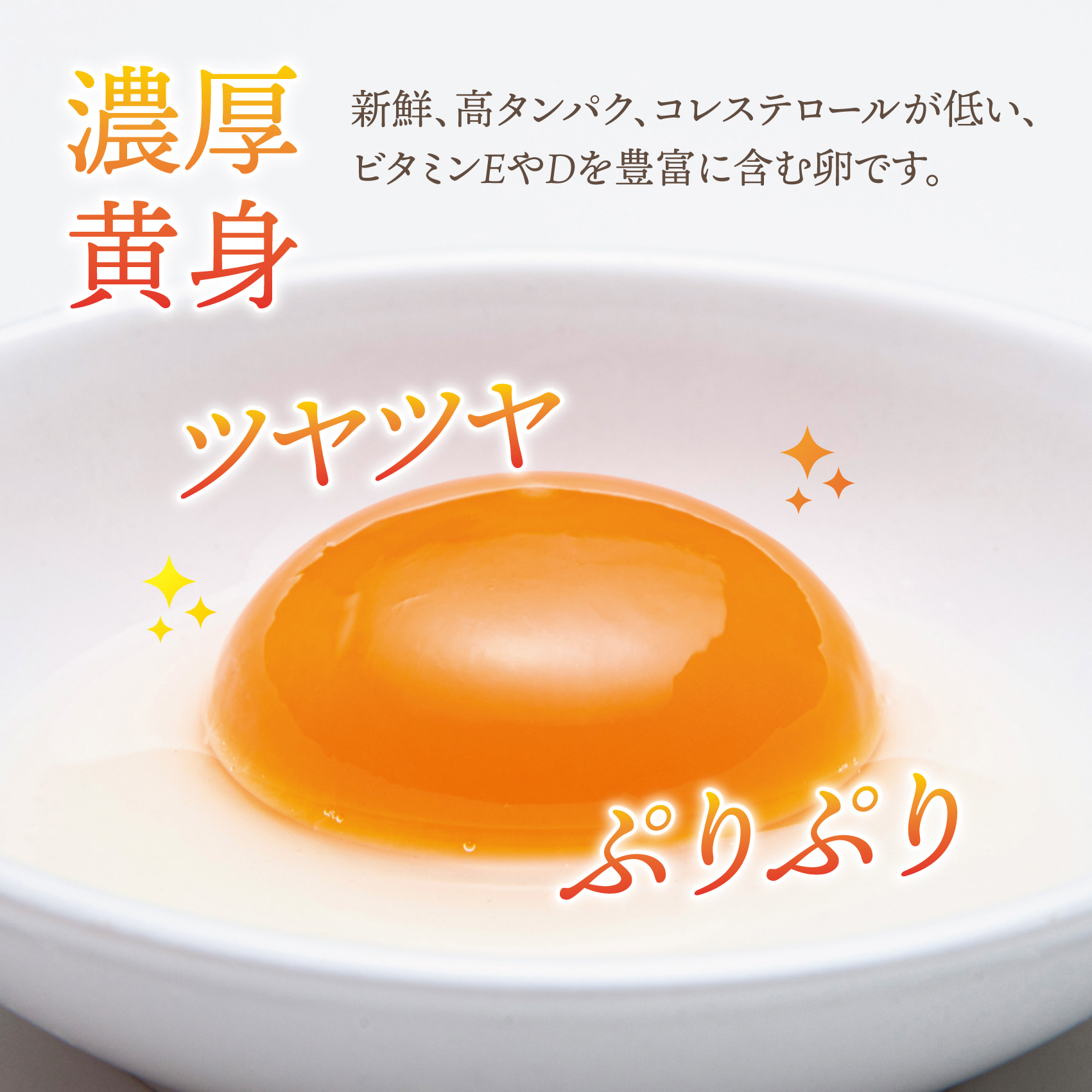 厳選された飼料と鈴鹿山麓の銘水で育った、美味しい卵「きららの里」を新鮮な状態でお届けします。50個（45個＋卵割れ保障5個）【たまご 卵 きららのさと きららの里 50個 おいしい 濃厚 玉子 玉子焼き 卵焼き たまごかけご飯 ゆでたまご 生卵 鶏卵 四日市 日用品 国産 純国産 鶏 ミネラル 赤玉】