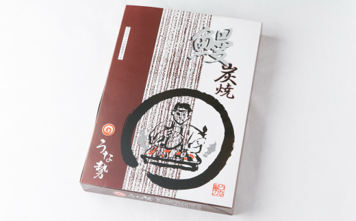 うな勢　うなぎ蒲焼 2本