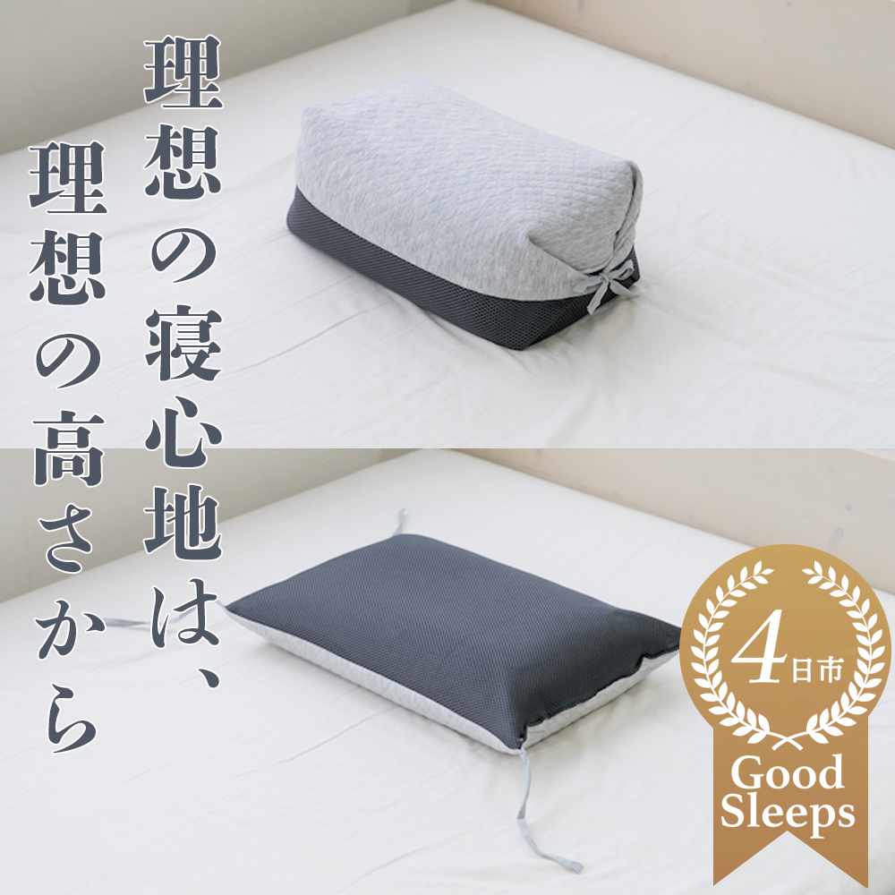 高さを変えられるので、自分ならではのベストポジションが得られる！セルフフィッティング枕「紐で高さが変えられるそば殻まくら」
【快眠、枕、睡眠、そば、寝心地、サポート、寝具、ベッド、おすすめ、こだわり、日本製、ふるさと納税、三重県、四日市市】