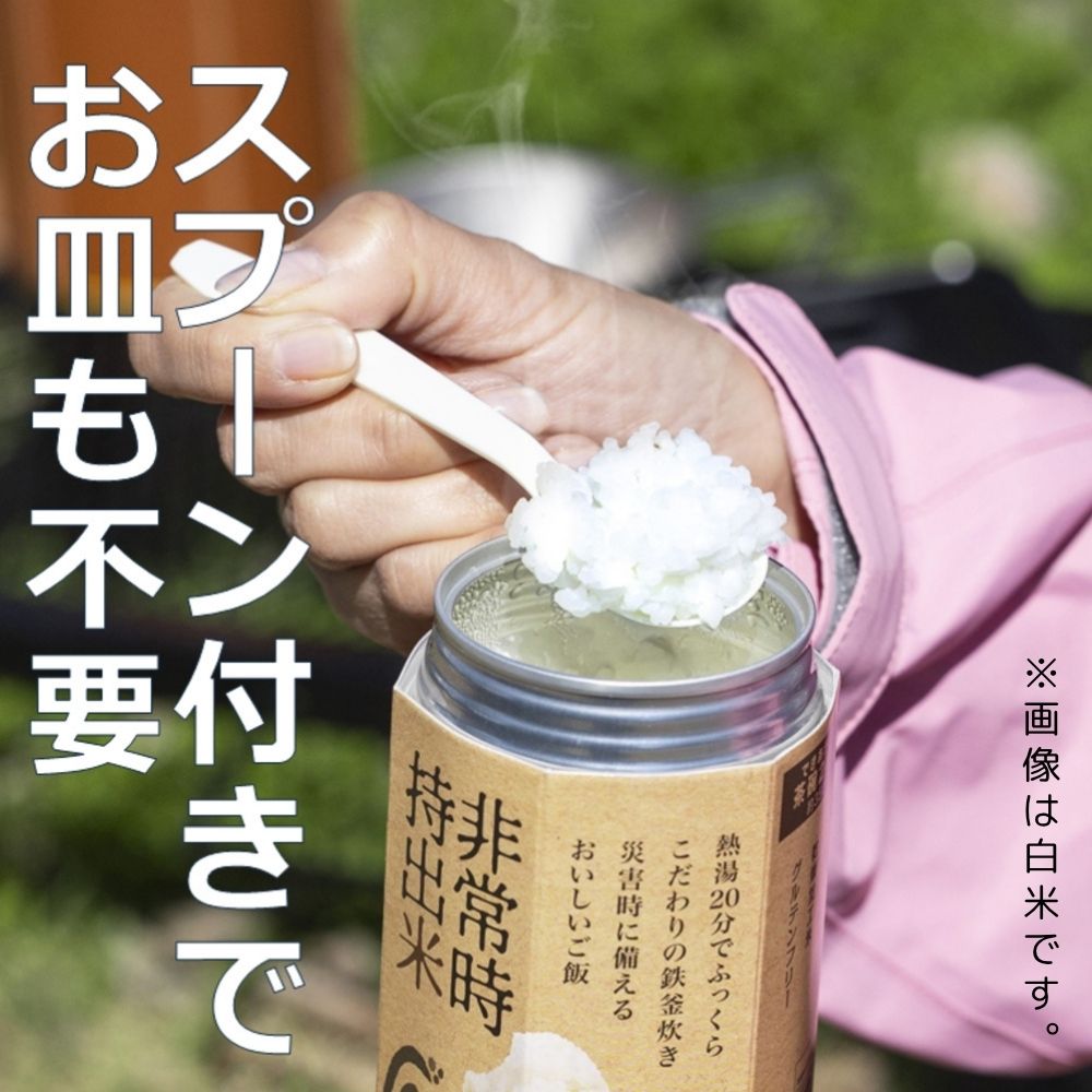 キャンプでも便利！ 長期保存 ！　非常時持出米　白米・わかめごはん（各3缶・計6缶）　（製造日から８年）　［ 災害 災害時米 防災 備蓄 備蓄米 非常 非常時 非常米 非常食 米 ごはん ご飯 わかめ 一人暮らし お湯 お湯だけ 水 水だけ 賞味期限 保存米 保存食 ］