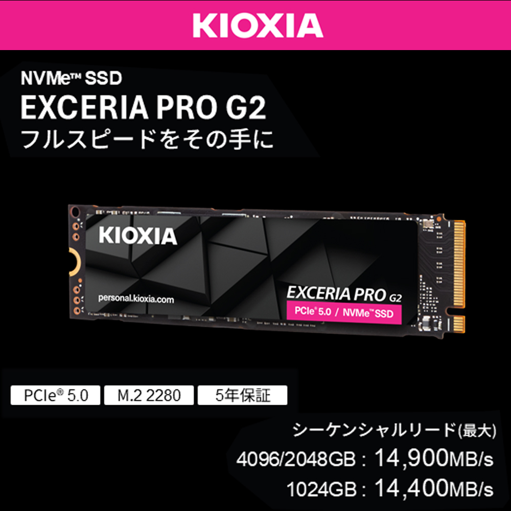キオクシア（KIOXIA）PCIe(R)Gen5x4 内蔵SSD EXCERIA PRO G2 1TB NVMe M.2 Type 2280