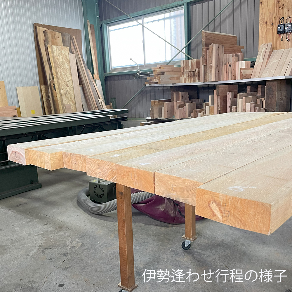 三重県 尾鷲（オワセ）ヒノキ使用 BROOK 伊勢逢わせテーブル　長さ1,800×奥行800×高さ約720㎜　【家具 インテリア 伊勢 おすすめ ブランド メーカー オーダーメイド 手作り おしゃれ 木 テーブル ダイニング 家族 一人暮らし 脚 天板 新生活 引越し 椅子 イス  ブルック 三重県 四日市市 ふるさと納税】