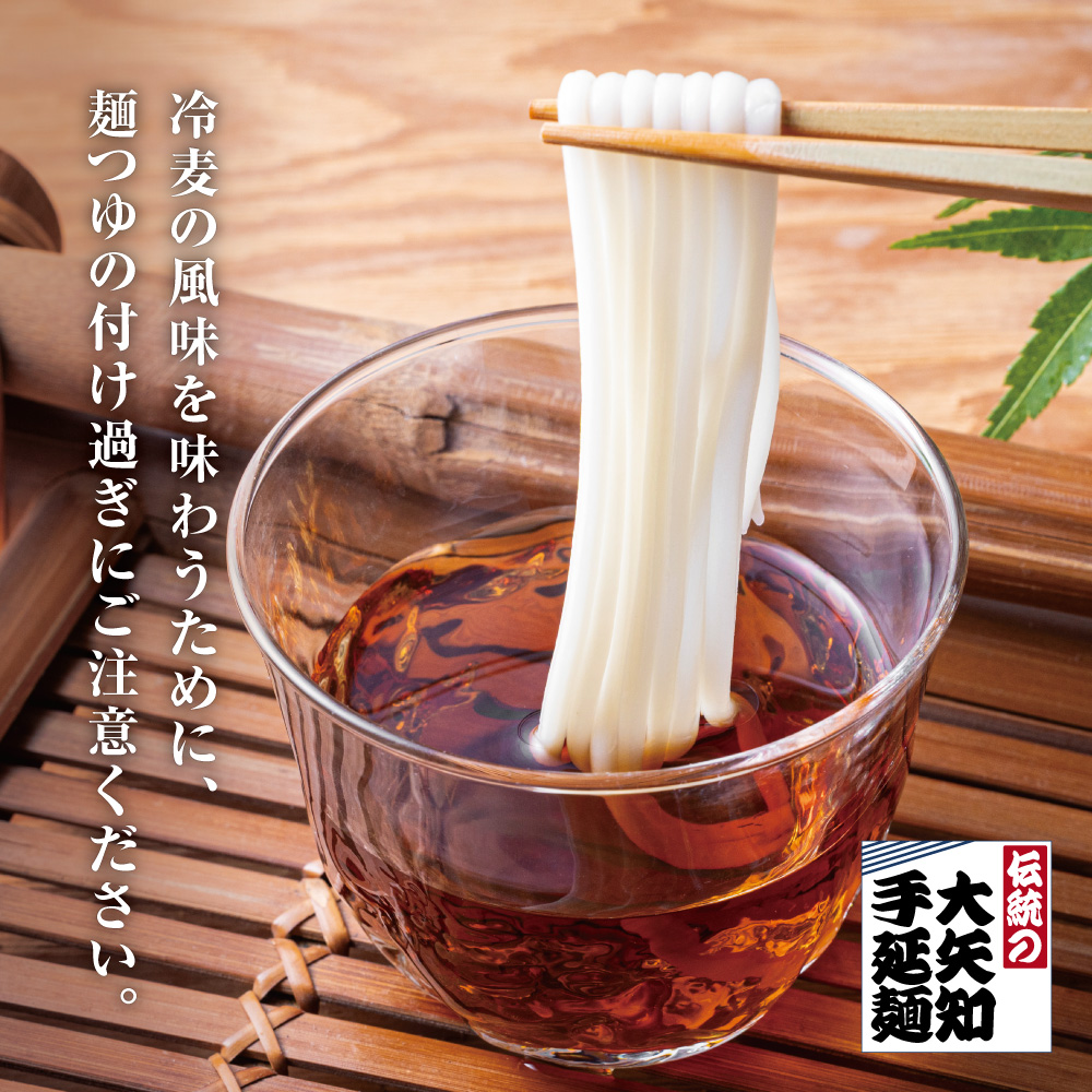冷麦なのにコシと風味がある。なので少しお高い。贈答用・自分へのご褒美にも。油返しの隠し味に九鬼太白純正胡麻油を使用 マツコ＆有吉かりそめ天国で紹介 大矢知（おおやち）手延めん (冷麦）1束225g×6束 合計1350g（1束2.5食分×6束 約15人前）│ひやむぎ 手延冷麦 無添加 家庭用 お祝い お取り寄せ 三重県 四日市市